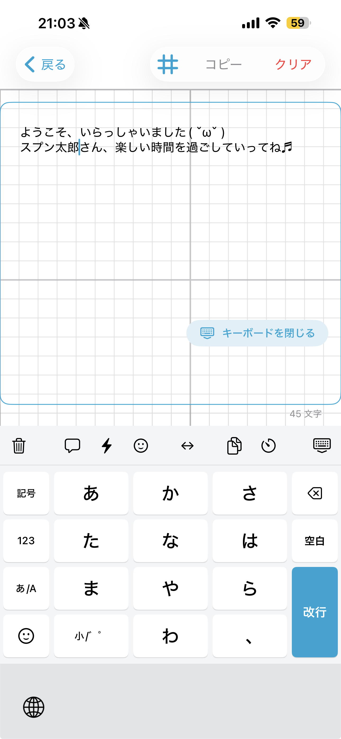 カーソル移動後