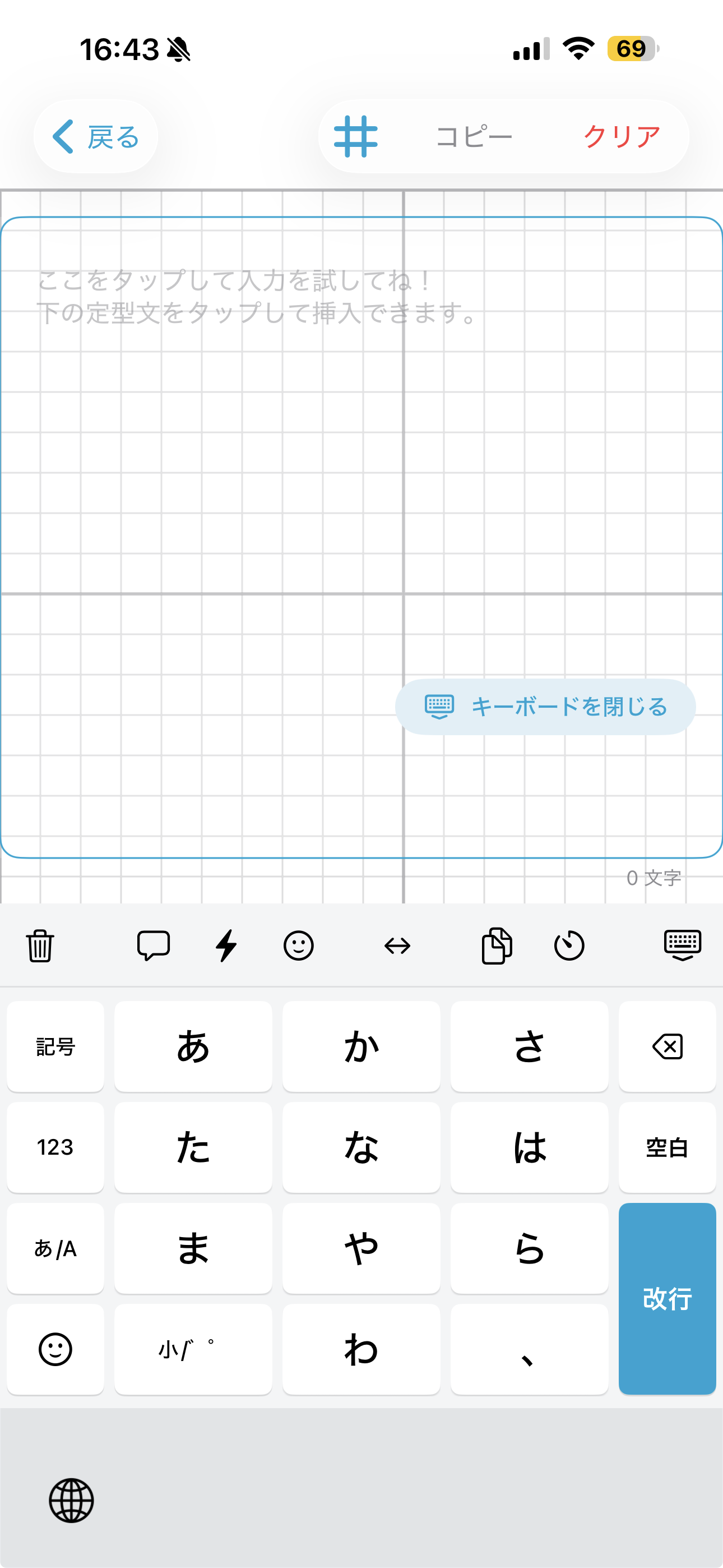 設定前のキーボード